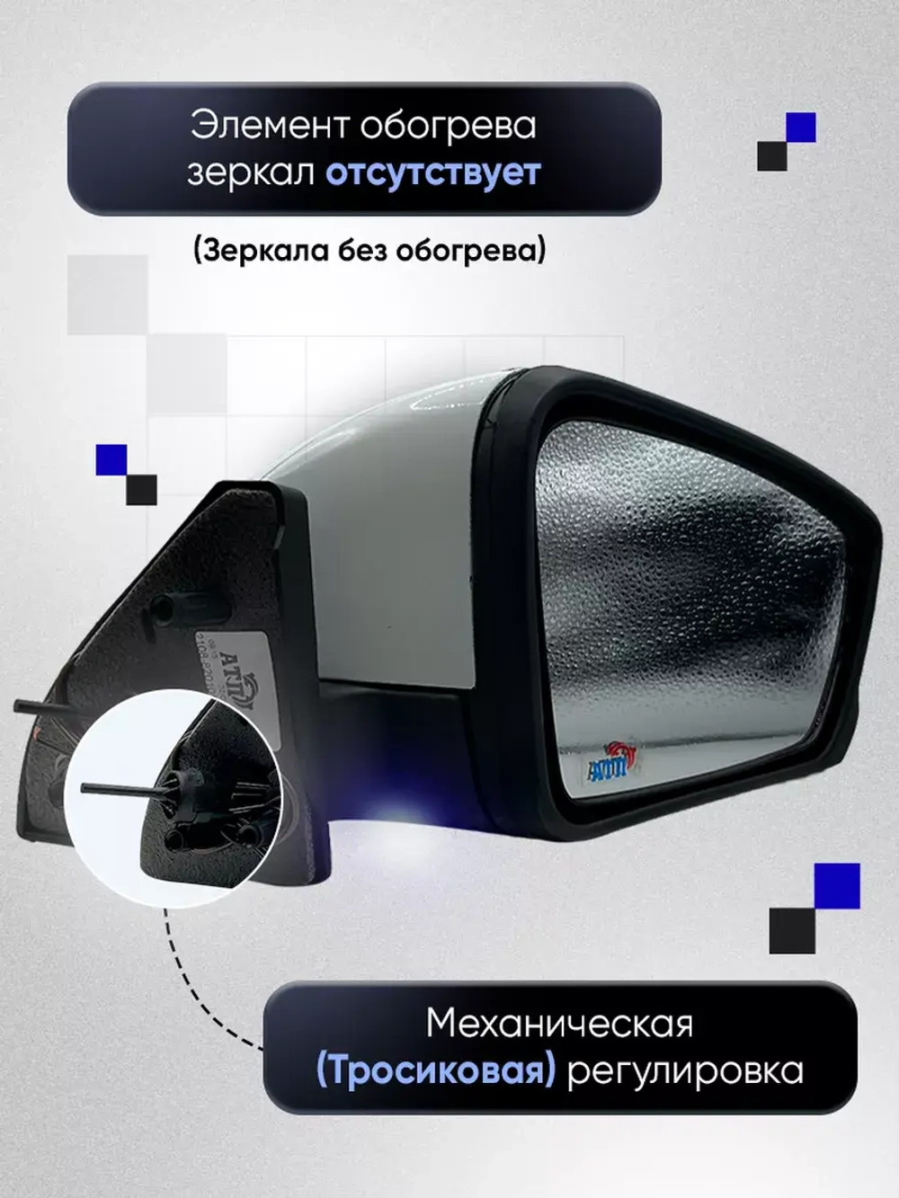 Зеркала ваз 2108-2109 2113-2115 Механика Без обогрева