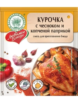 Курочка с чесноком и копченой паприкой 20г х 5 штук
