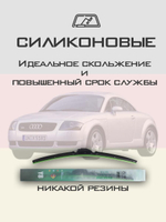 Щетки стеклоочистителя HUOYE Y8 550/525 мм на Audi TT | Hook/J-Hook