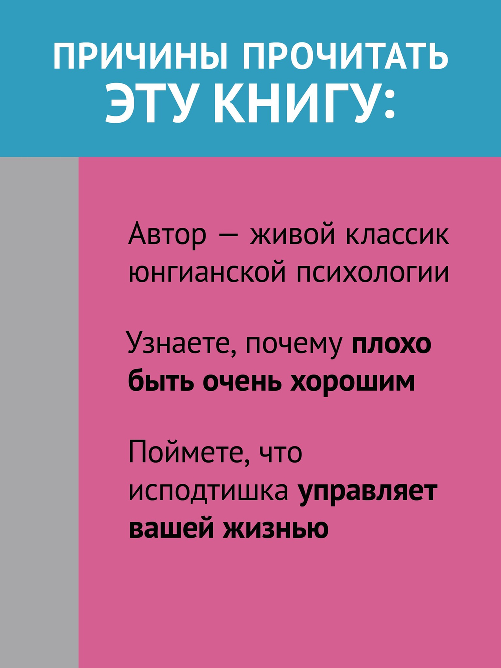 Разбитое зеркало. Как обрести целостность