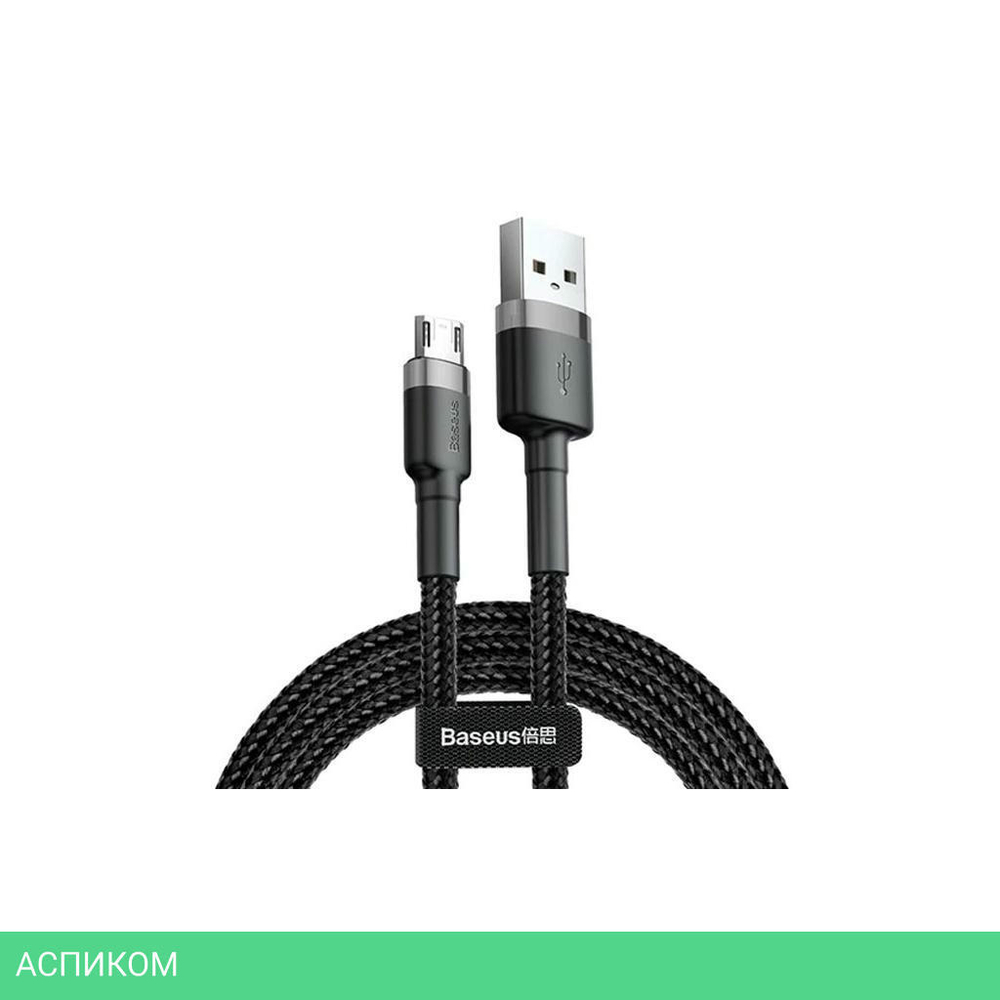 Кабель Baseus Cafule 1m Gray/Black (CAMKLF-BG1)