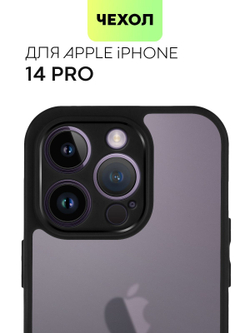 Чехол BROSCORP для Apple iPhone 14 Pro (арт.IP14PRO-PP-PRO-WHITE )