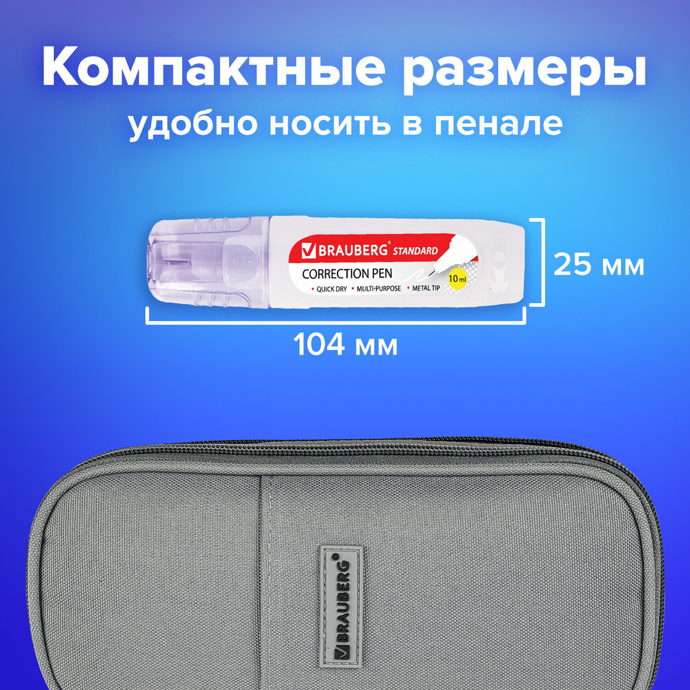 Ручка-корректор BRAUBERG 10 мл металлический наконечник в упаковке с подвесом (10 штук в упаковке)