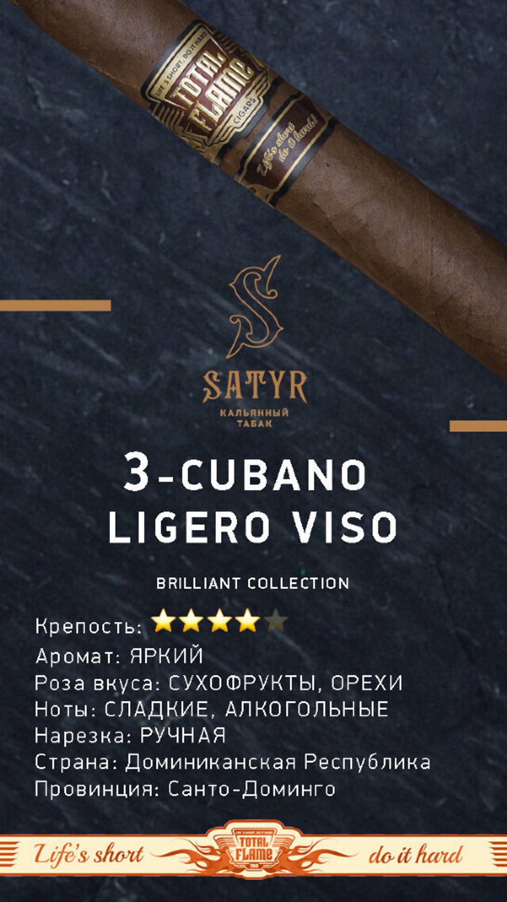 Satyr Brilliant - Cubano Ligero Viso (100g)