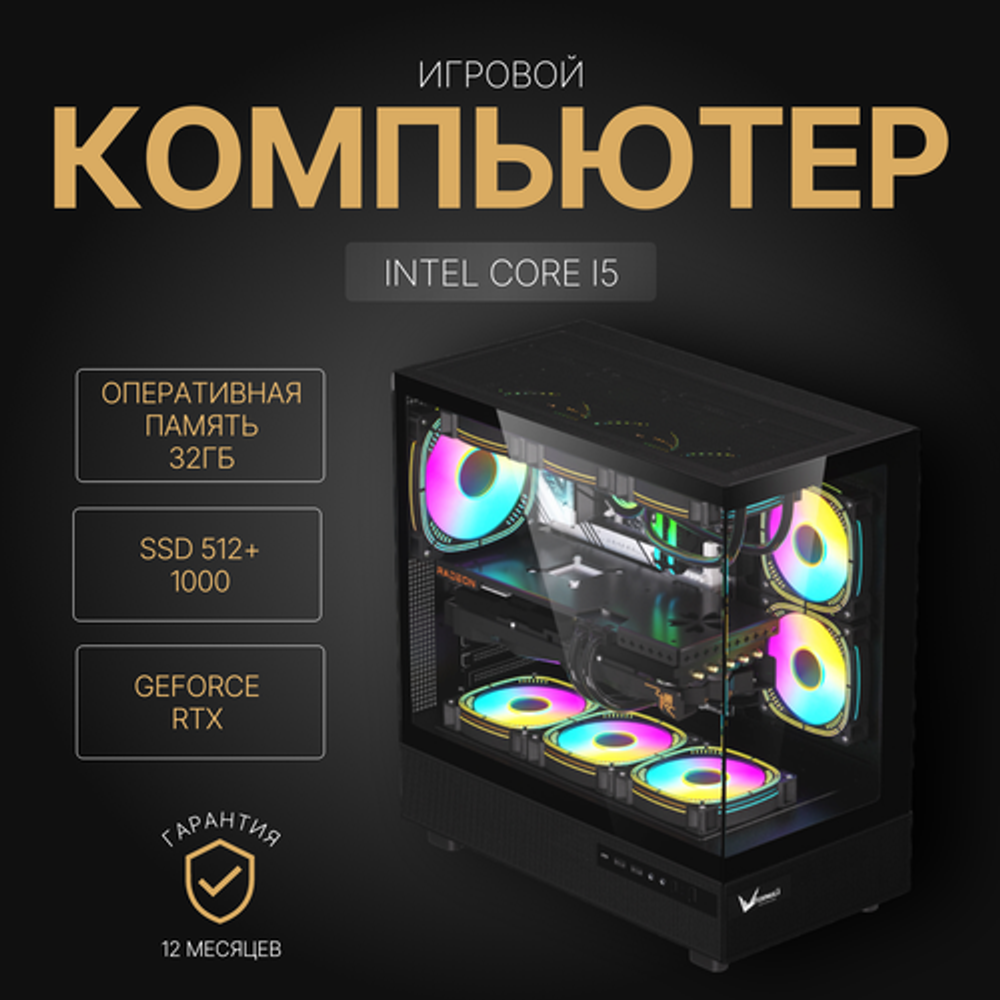 Игровой компьютер (системный блок) Intel Core i5-12600KF/ RTX 4060Ti/ 32ГБ/ SSD 512+1000 ГБ/ 700W/ Win10 Pro
