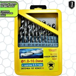 Набор сверл по металлу 19 предметов