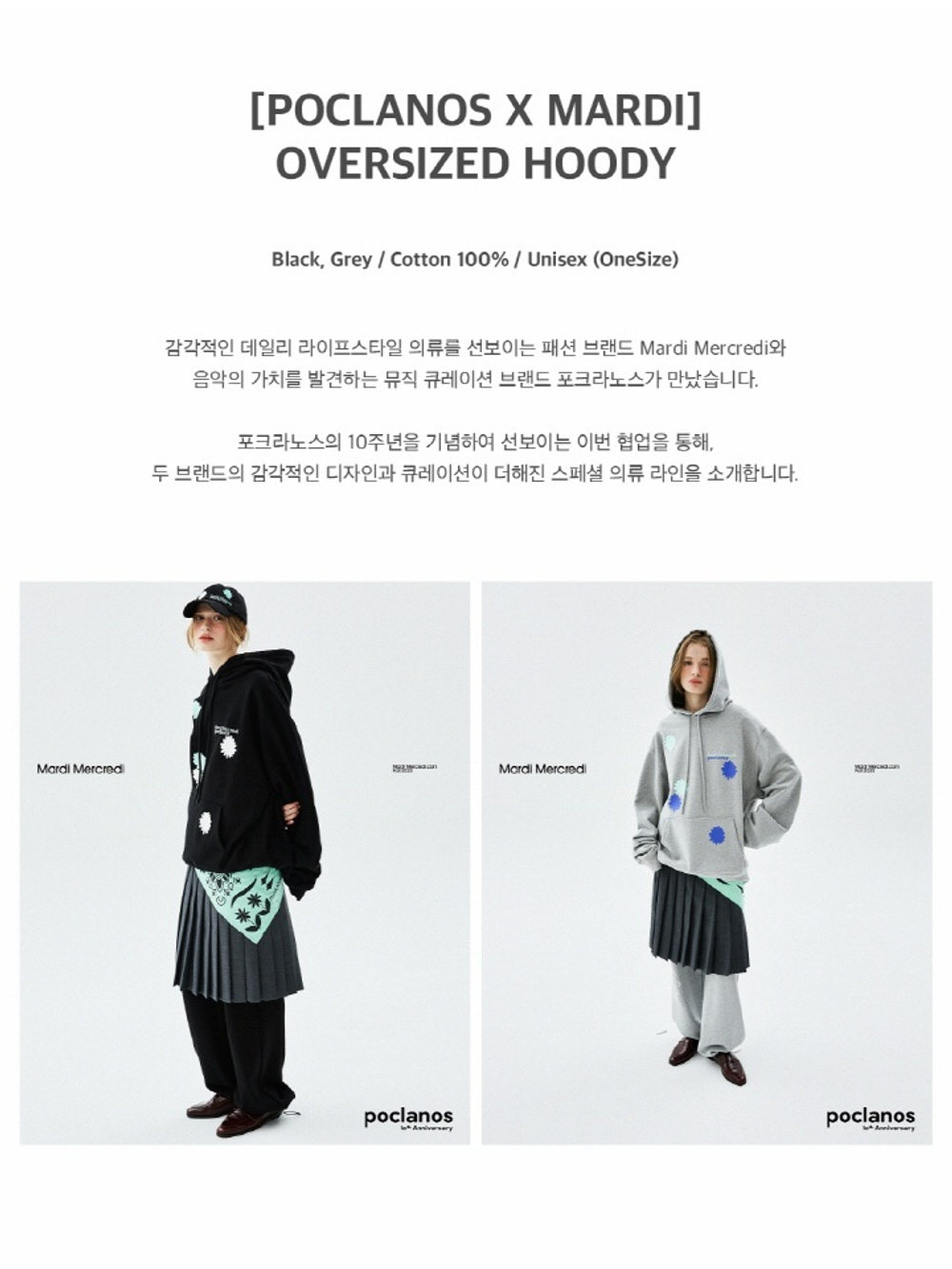 товары POCLANOS X MARDI OVERSIZED HOODY