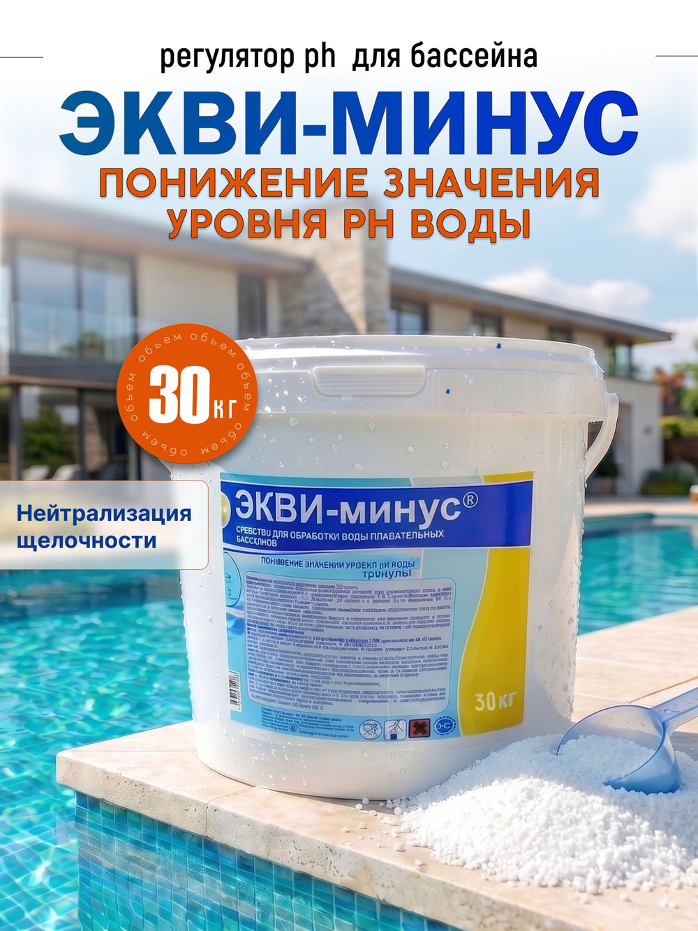 Эквиталл жидкий коагулянт, канистра 20 л