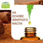 Корица, отдушка для свечей и мыла
