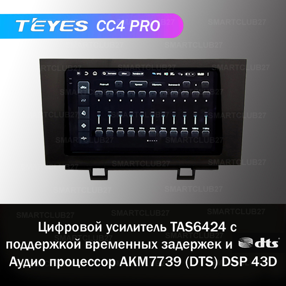 Teyes CC4 Pro 9" для Toyota Windom 1991-1996