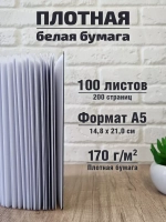 Скетчбук А5 200 страниц для маркеров блокнот на кольцах