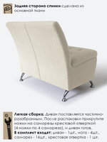 Диван прямой "Форма" с декоративной прошивкой