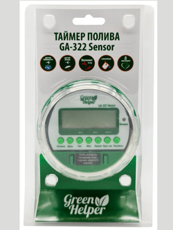 Таймер подачи воды Green Helper GA-322S шаровый