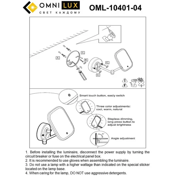 Светильник настенный (Бра) OML-10401-04