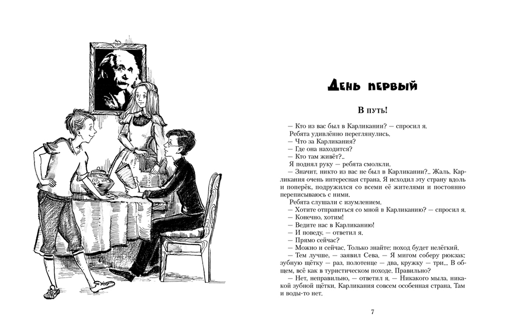Все приключения Нулика. Математическая трилогия