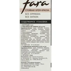 Краска для волос FARA Eco Line 4.75 тёмно-каштановый, 125 г