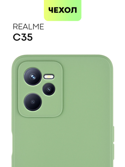 Чехол BROSCORP для realme C35 оптом (арт. RM-C35-COLOURFUL-GREEN)