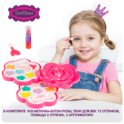 Набор декоративной косметики Eva Moda Роза
