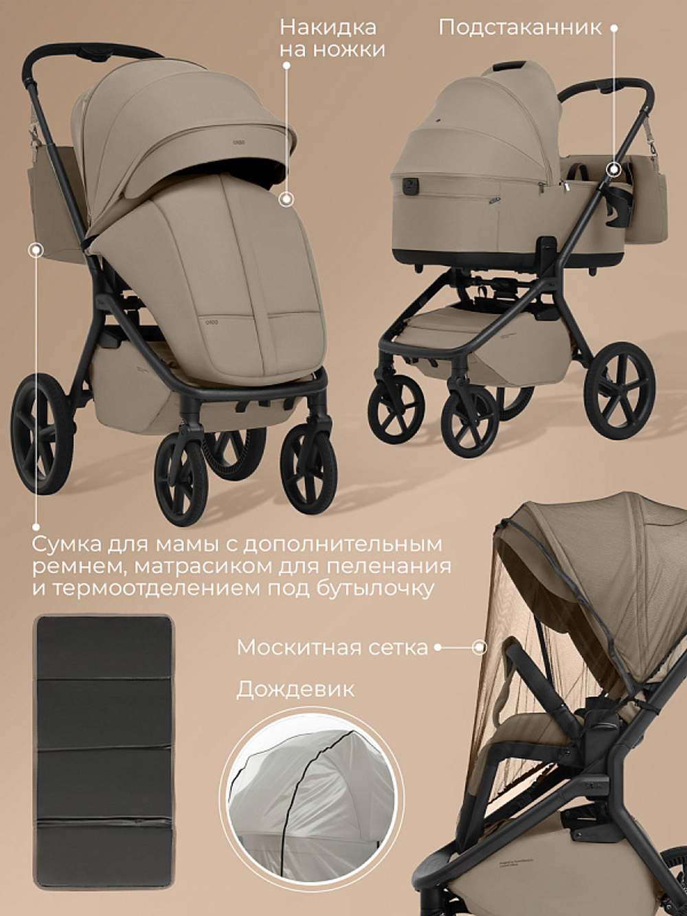 Детская коляска 2 в 1 Sweet Baby SBL Orso 427633 Beige