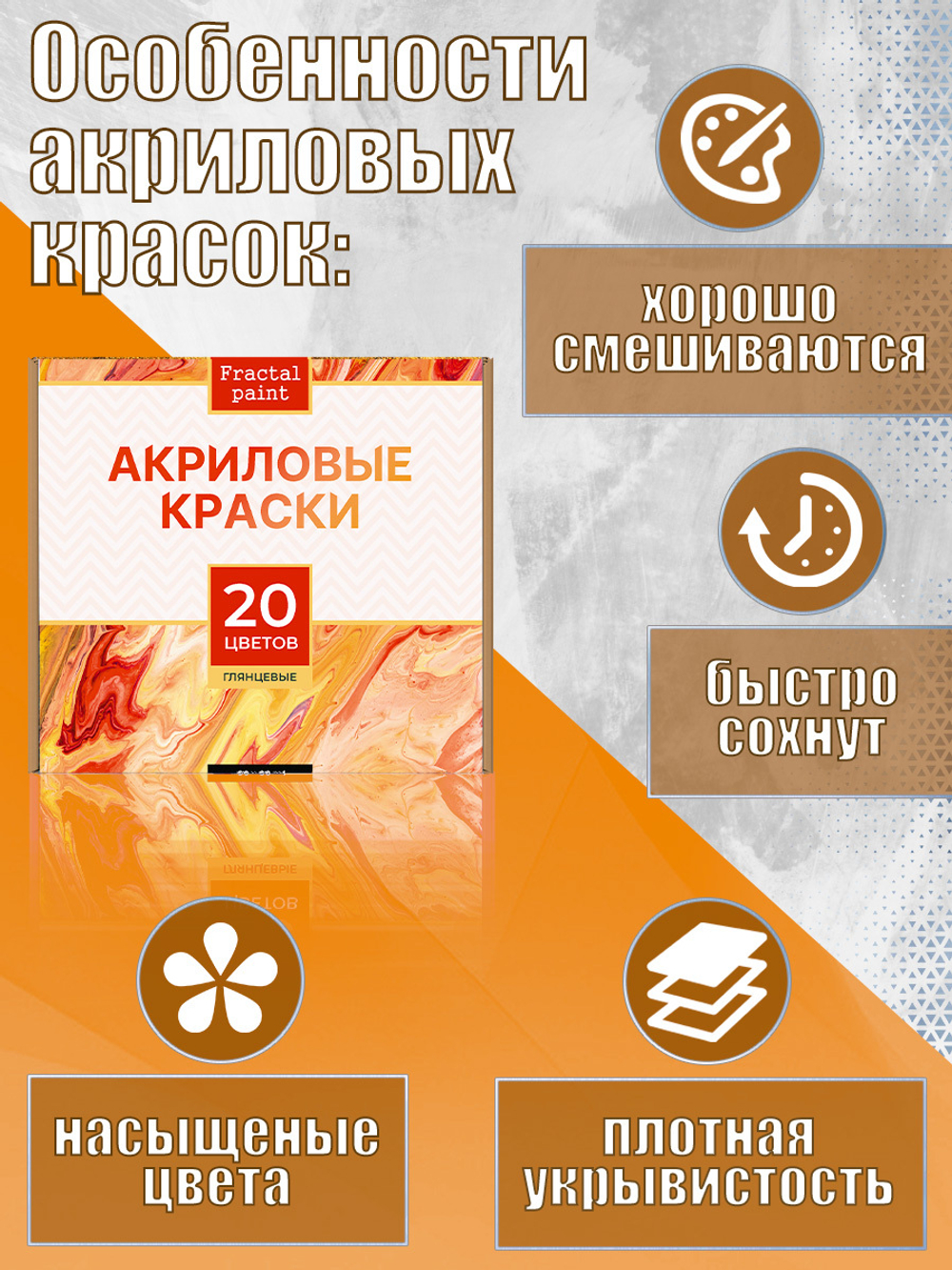 Набор глянцевых акриловых красок 20 цветов