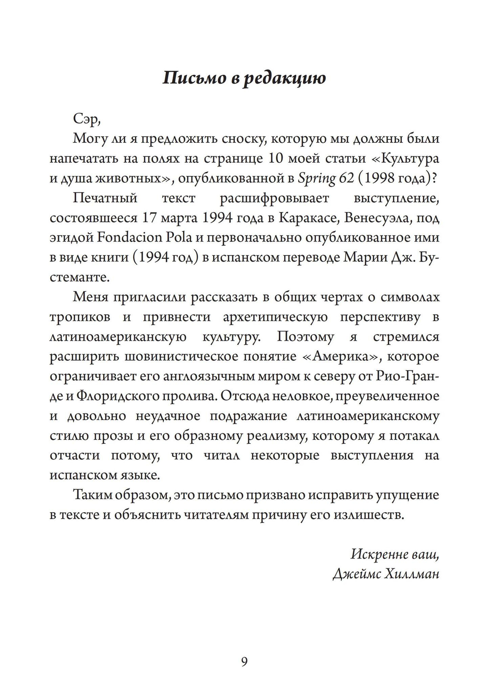 Мать и Дитя. Сборник