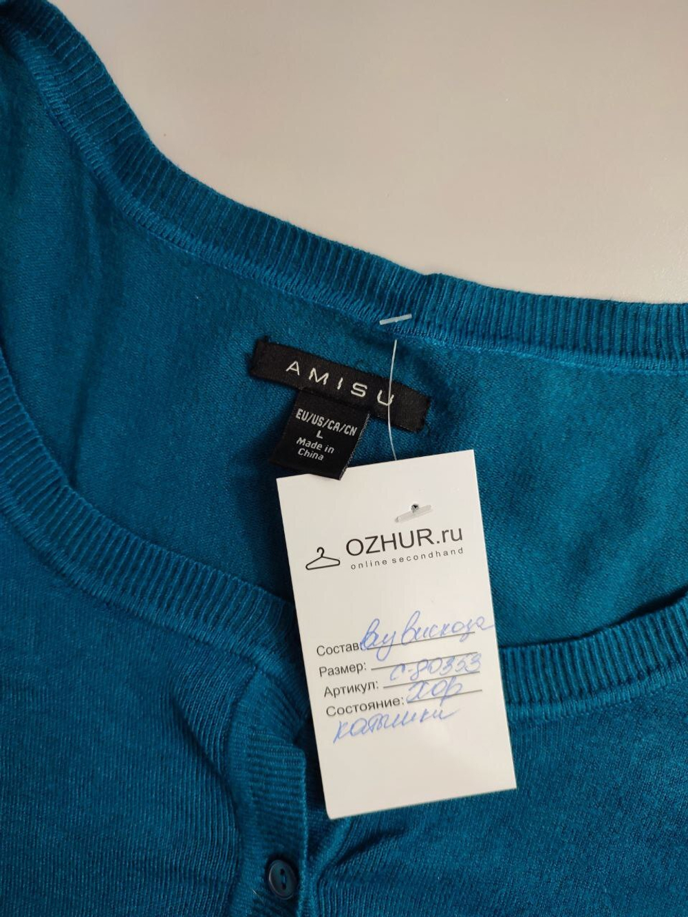 Кардиган Amisu стильный 48 размер