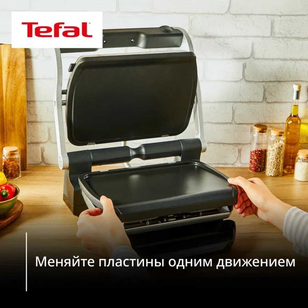 Пластины планча для гриля Tefal XA728810