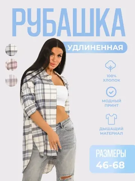 Туника большие размеры