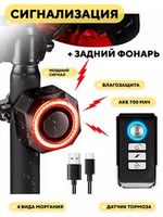 Сигналки и замки
