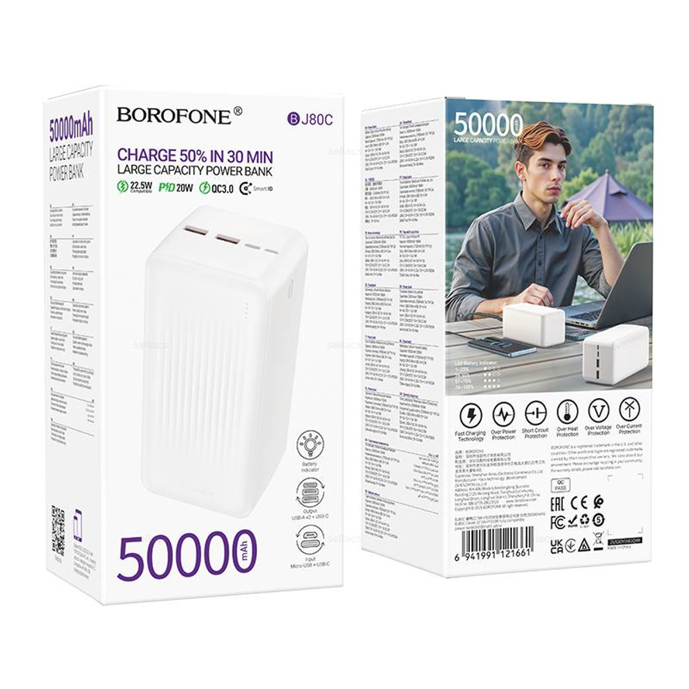 Портативный аккумулятор Borofone BJ80C 50000mAh PD20W (white)