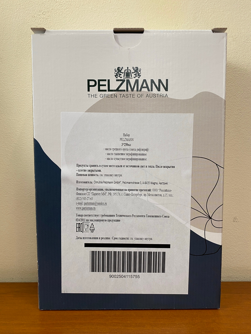 Набор деликатесных масел Pelzmann: Грецкий орех, Тыквенных семечек, Кунжут 3 х 250 мл, Австрия