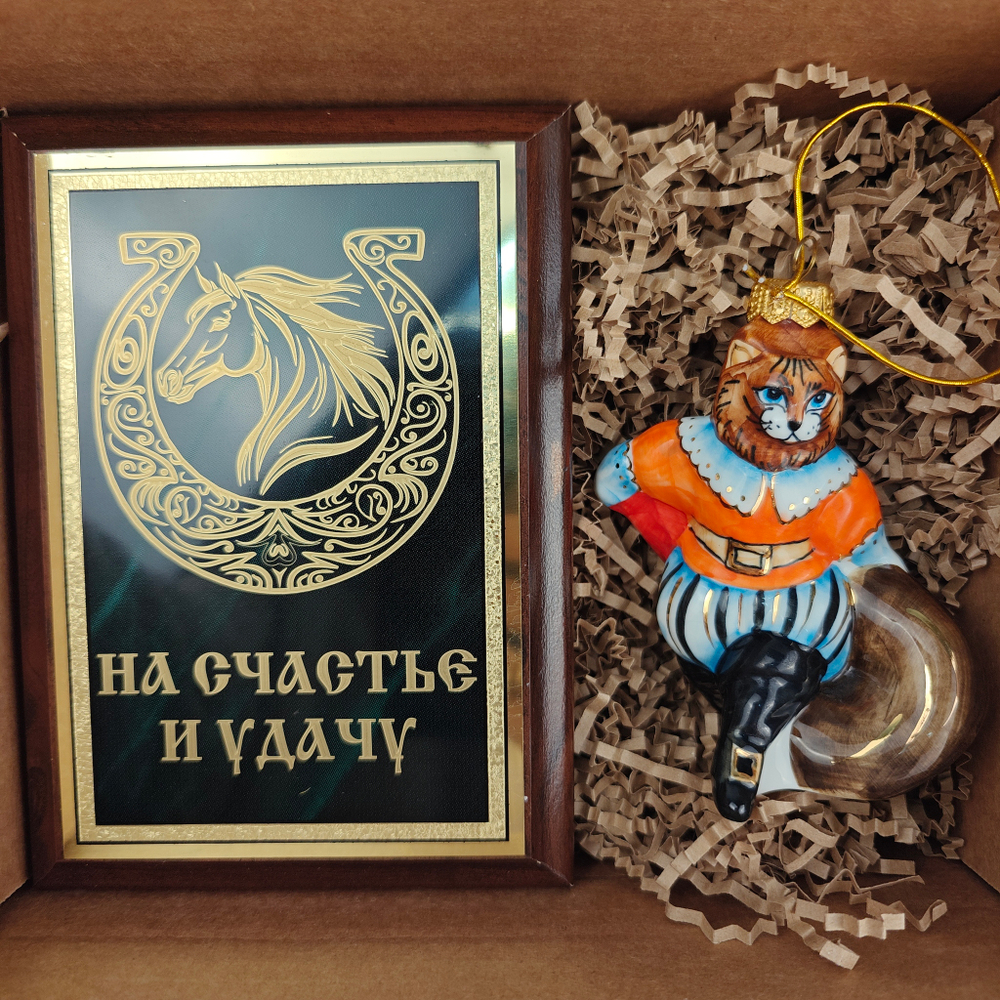 Новогодний подарочный набор «Конь удачи» №27