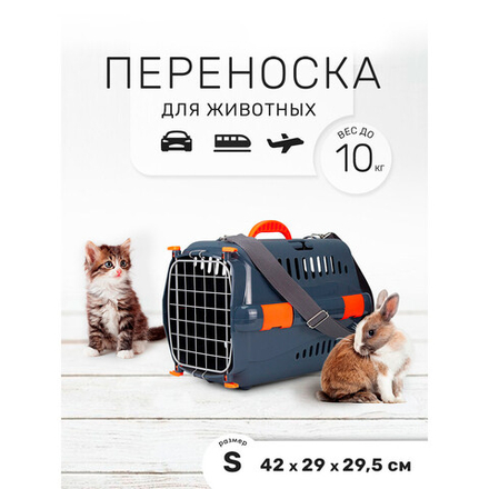 Переноска ZOOSET с металлической дверцей и ремнем, серая/оранжевая - (S) 42х29х29,5 см