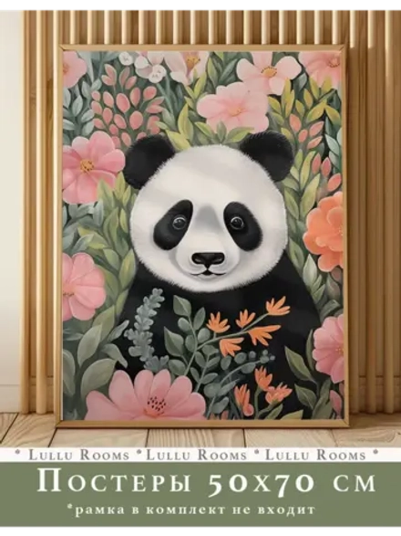 постер электронный 50х70 см 1 шт