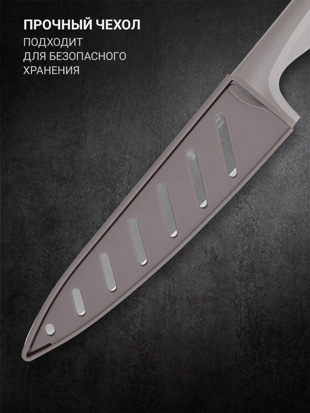 Нож поварской Taller TR-22032 Комфорт