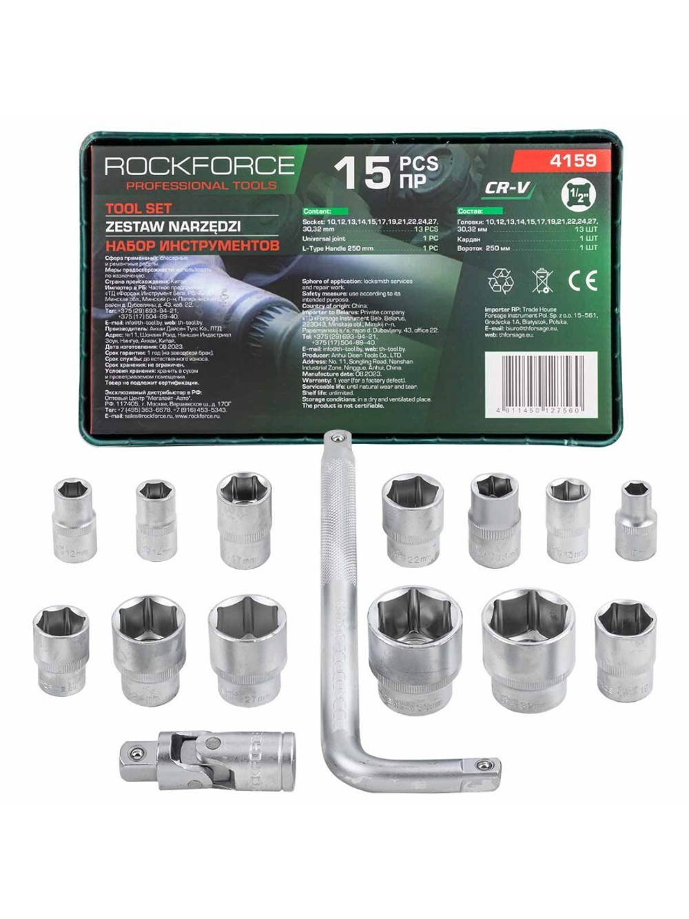 Набор головок (15 предметов) RockForce RF-4159