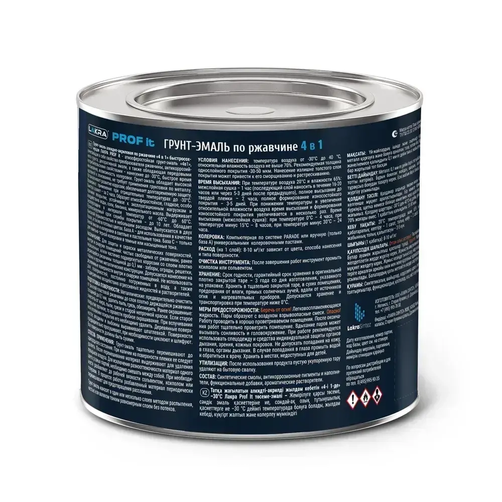 Грунт-эмаль 4 в 1 Лакра PROF IT, быстросохнущая, серая, 1,7 кг