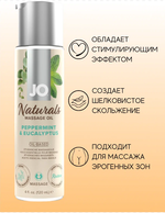 Массажное масло JO Coconut and Lime 120 мл