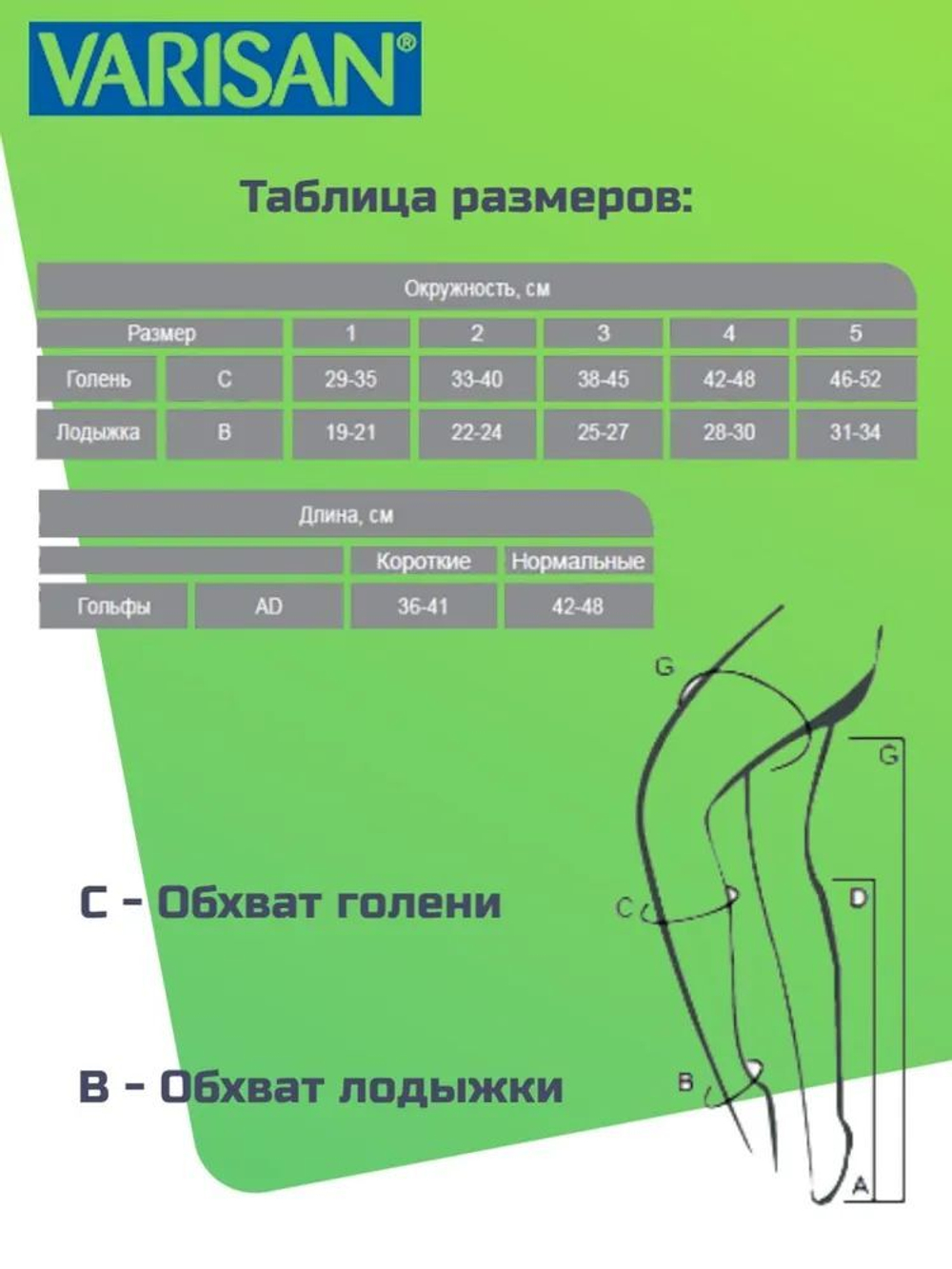 Гольфы компрессионные (закрытый носок)