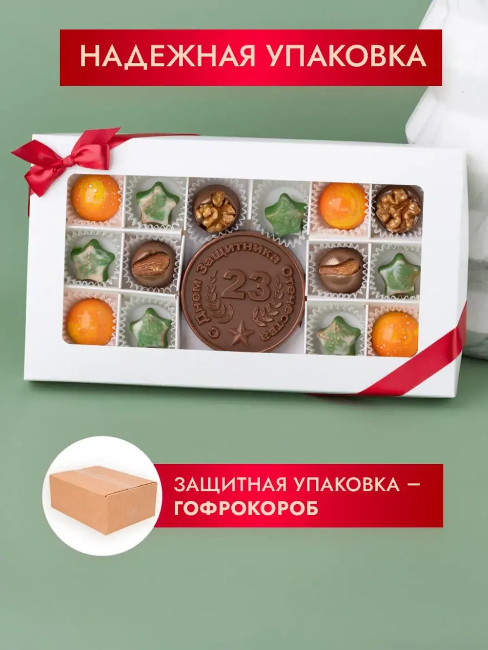 Конфеты шоколадные коробка набор подарочный ручной работы