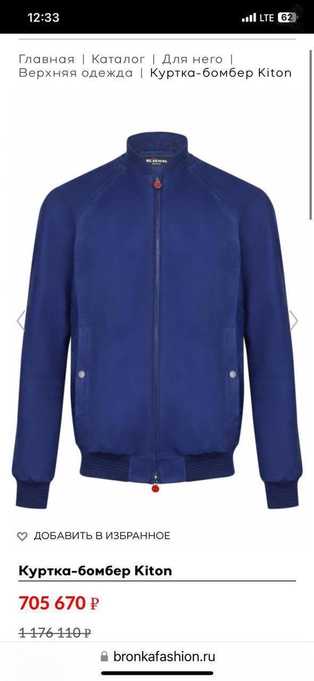 Кожаный бомбер Kiton