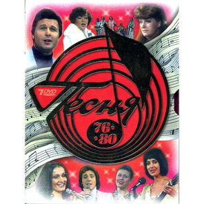 Сборник / Песня 76-80 (7DVD)