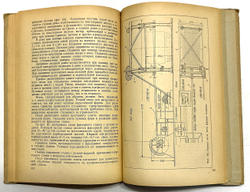 Васильев В.И. Сооружения Московского метрополитена и их содержание. М., Трансжелдориздат., 1949 г.