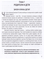 Детство на 100 %. Что должны и не должны делать родители, чтобы их ребенок вырос счастливым человеком