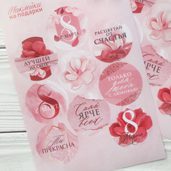 Наклейки "С 8 марта"