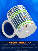 Кружка, подарок выпускнице детского сада, 330мл, 1шт