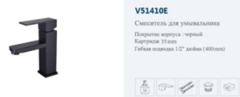 Смеситель раковины,литой (черный) "VITTO"