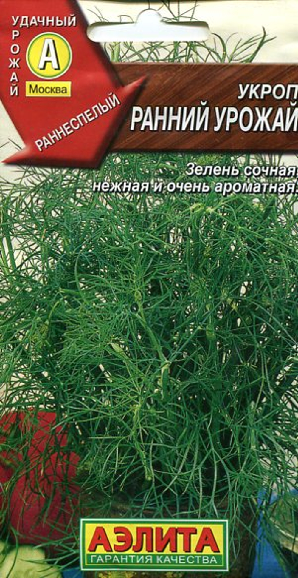 Укроп Ранний урожай 3гр аэлита