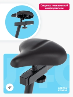 Велотренажер домашний CARBON FITNESS U40
