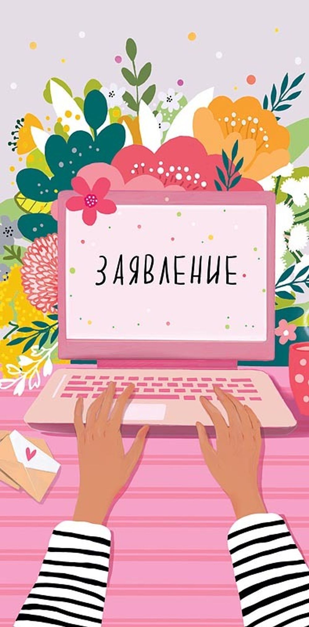 Конверт д/денег "Заявление"/5шт 0316.666